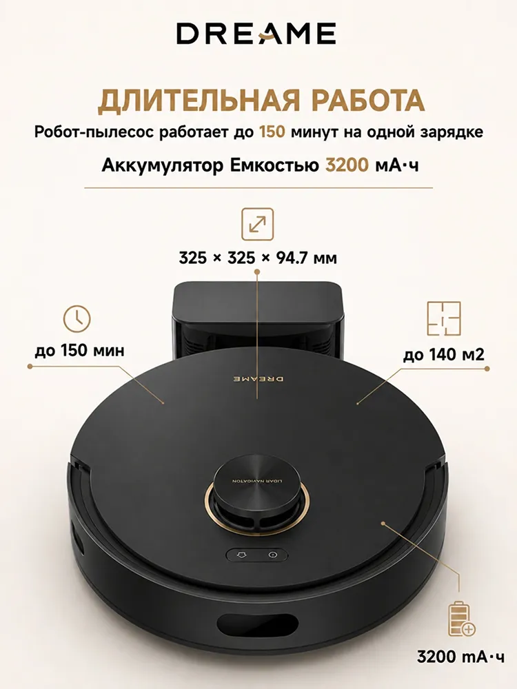 Робот-пылесос Dreame F21,  чёрный